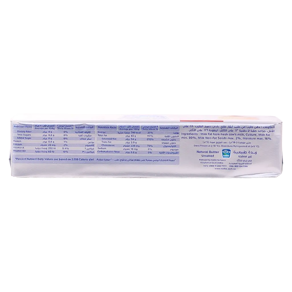 Nadec Butter Unsalted 100 gm - view 3
