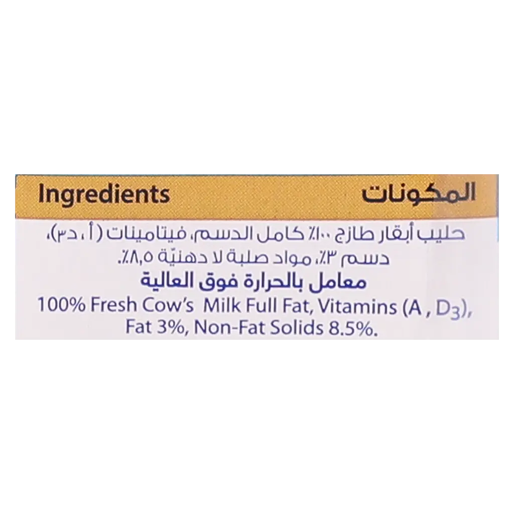 Nadec Full Fat Milk Long Life 4 pcs 1 L - view 7