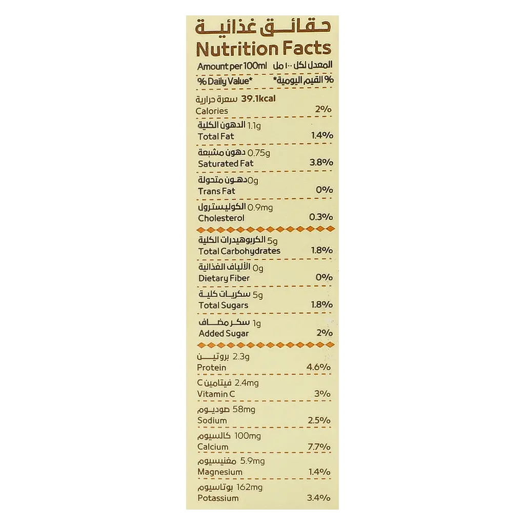 نوق حليب إبل طازج بنكهة الهيل 300 مل - view 6