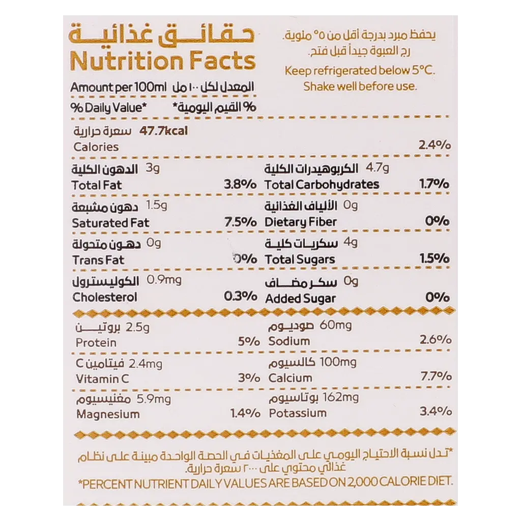 نوق لبن إبل طازج 300 مل - view 6
