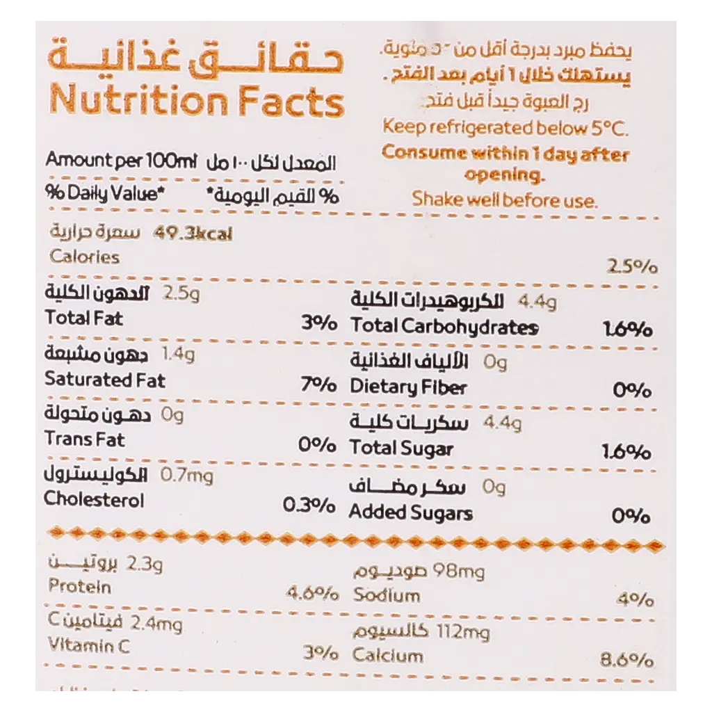 نوق حليب إبل طازج 300 مل - view 6