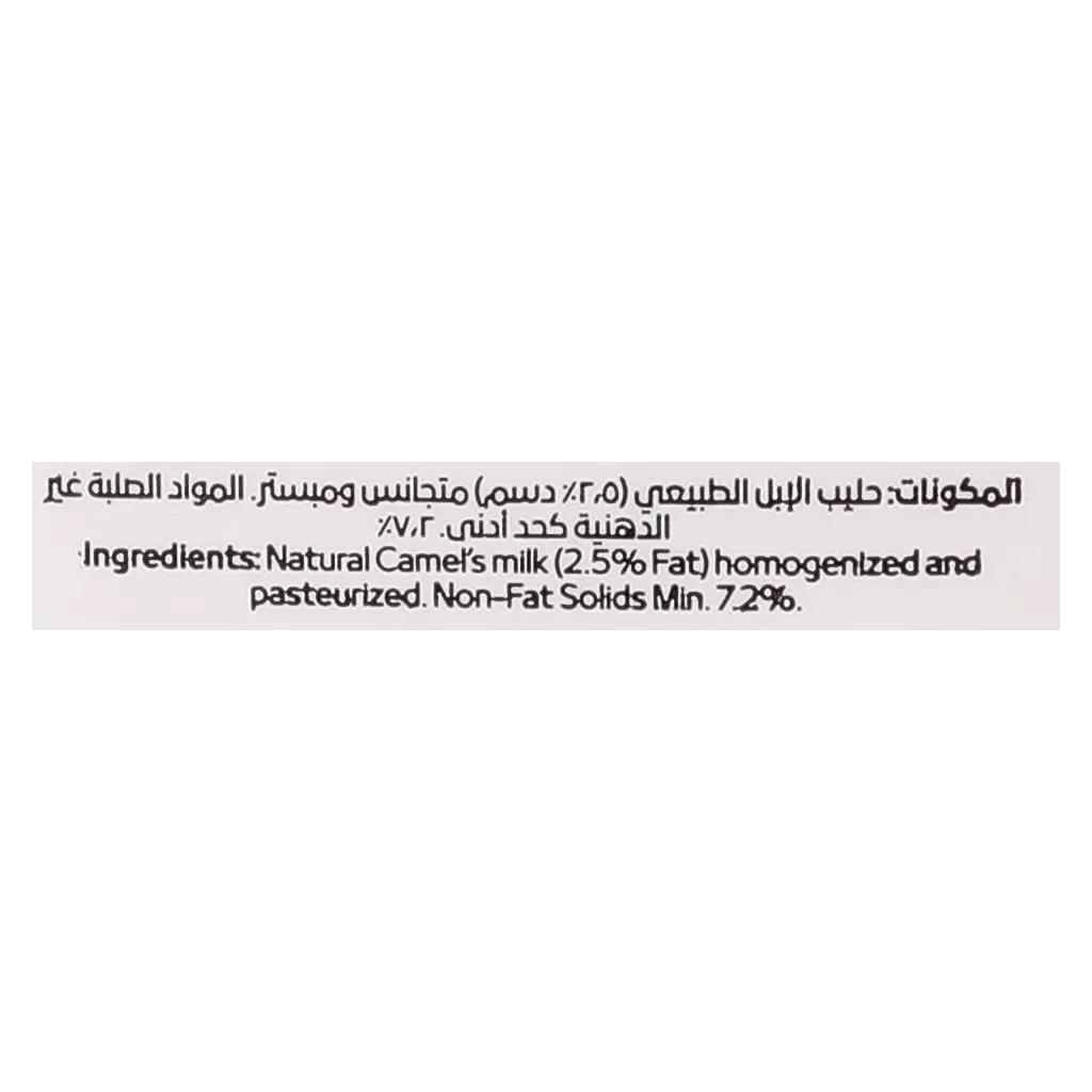 نوق حليب إبل طازج 300 مل - view 7