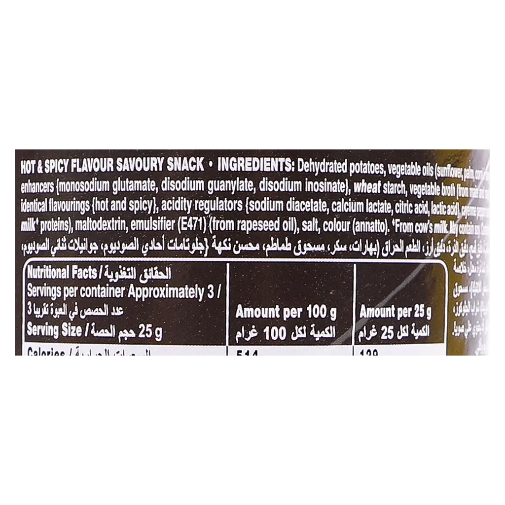 برينجلز بطاطس بنكهة الفلفل الحار 70 جم - view 5
