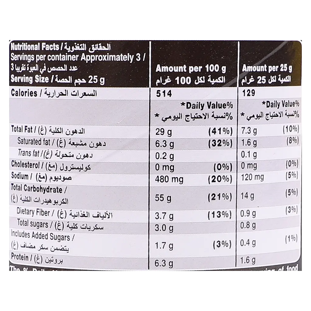 برينجلز بطاطس بنكهة الفلفل الحار 70 جم - view 6
