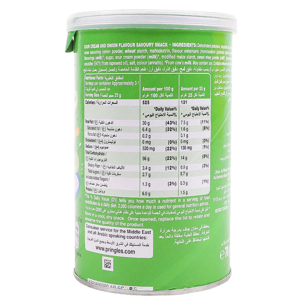 Pringles Chips Sour Cream & Onion 70 gm - view 2