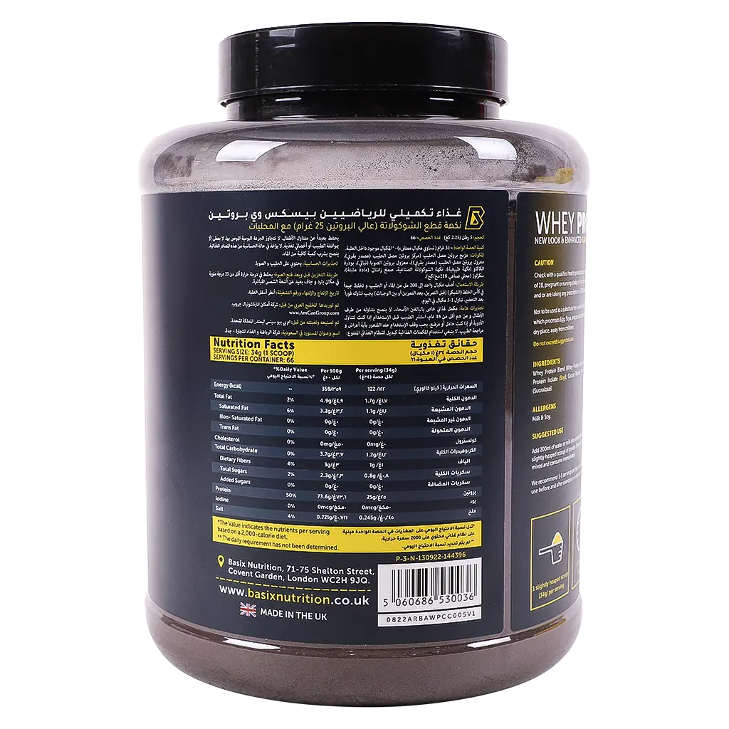 Basix Whey Protein Chocolate Chunk 5 lb - view 3