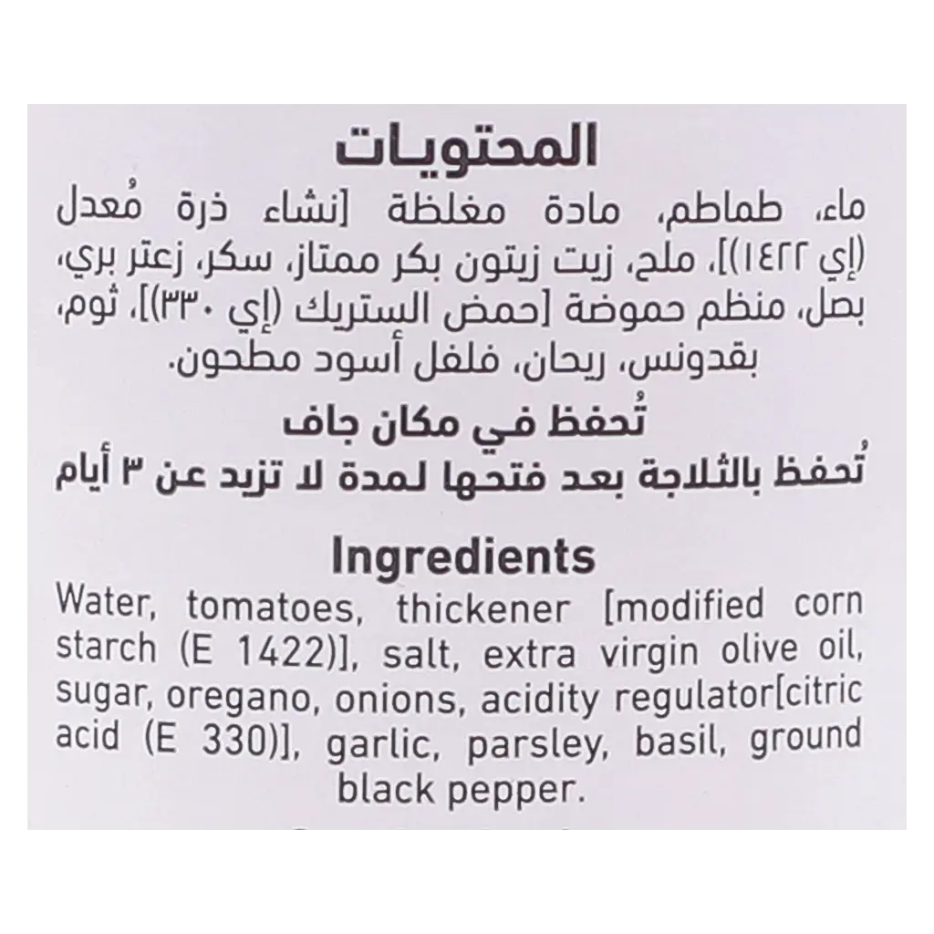 Alalali Pizza Sauce Original Italian Recipe 320 gm - view 4