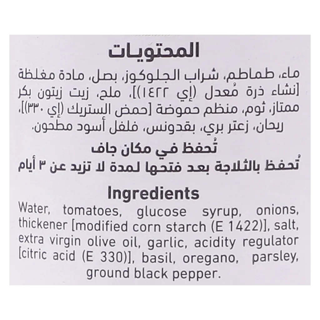 Alalali Pasta Sause Italian Recipe 320 gm - view 5