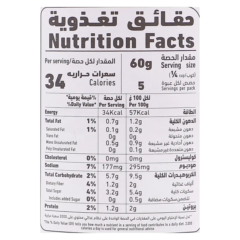 العلالي صلصة البيتزا بالفلفل الحار 320 جم - view 5