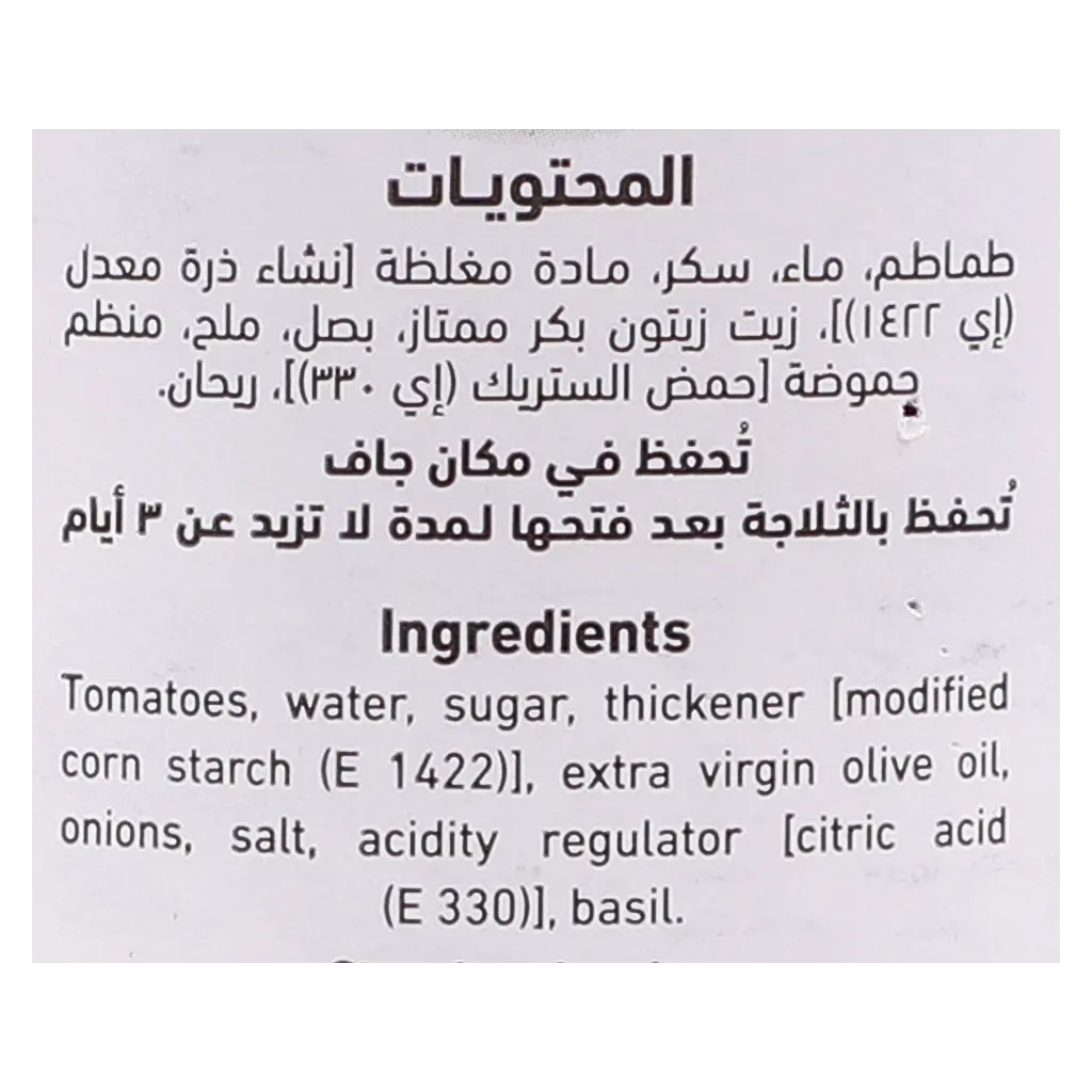 Al Alali Pasta Sauce Basilico 320 gm - view 4