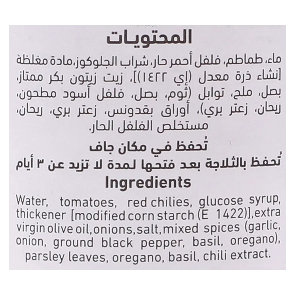 Al Alali Pasta Sauce Arabiata 320 gm - view 5