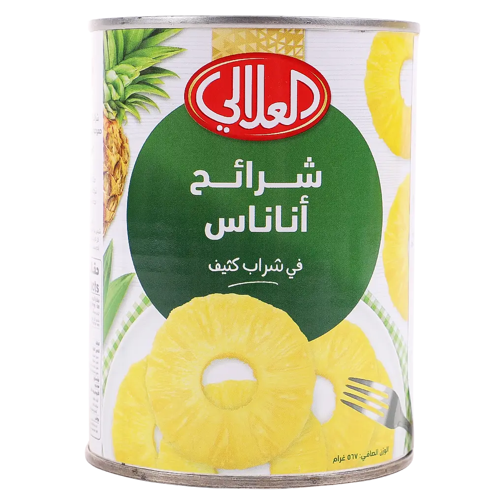العلالي اناناس شرائح كبير 567 جم - view 1