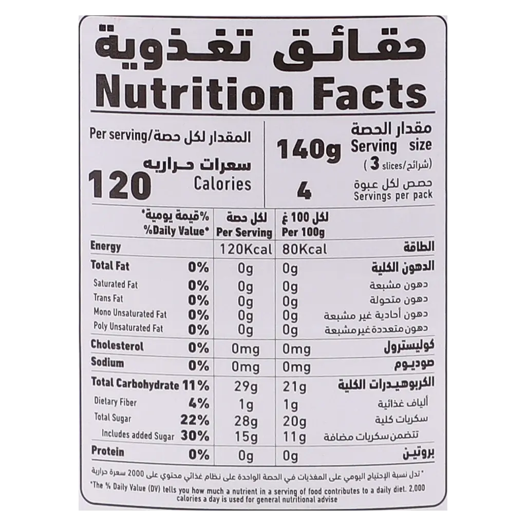 العلالي اناناس شرائح كبير 567 جم - view 4