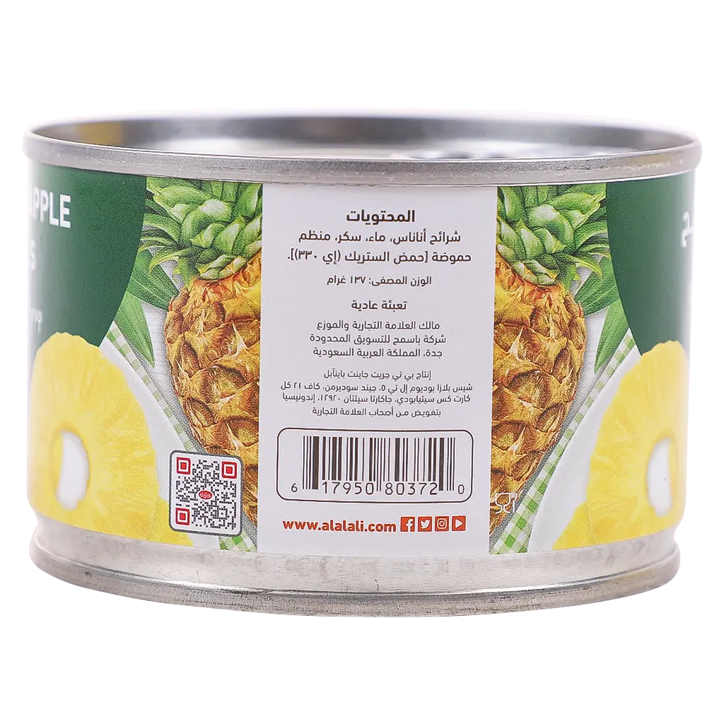 Alalali Standard Pineapple Small 234 gm - view 4