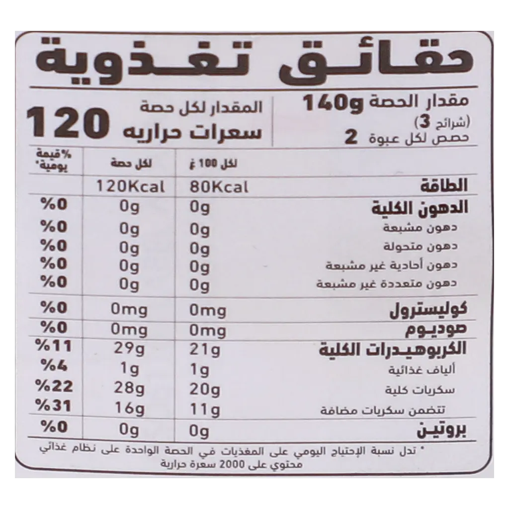 Alalali Standard Pineapple Small 234 gm - view 6