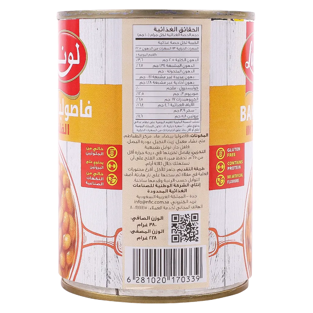 Luna Baked Beans With Tomato Sauce & Chili 380 gm - view 3