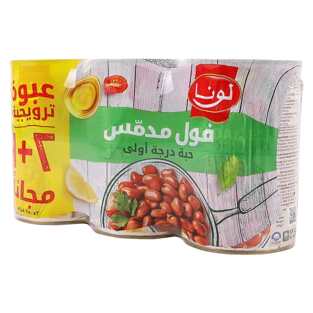 Luna American Beans  2+1 Value Pack  - view 2