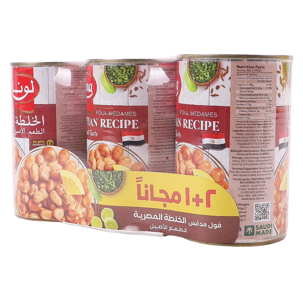 Luna Foul Egypt Recipe 3 pcs 450 gm - view 2