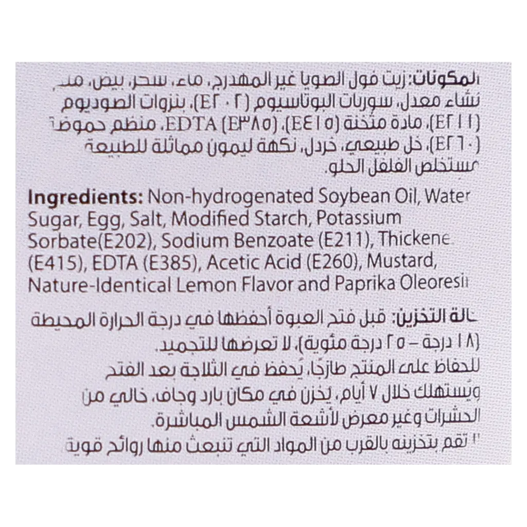 Dari Mayonnaise Light 300 gm - view 3