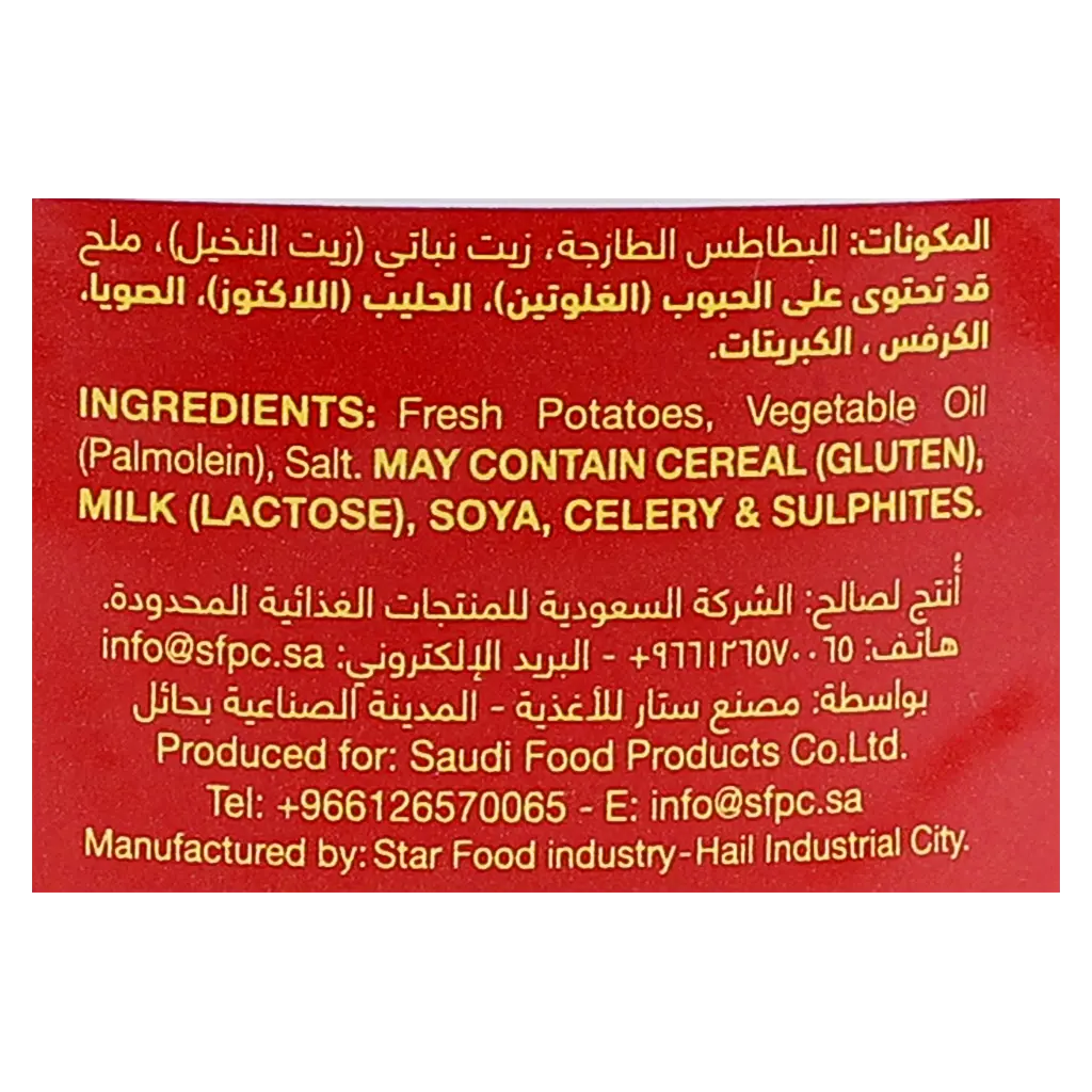 Fairco Potato Salt  40 gm - view 5