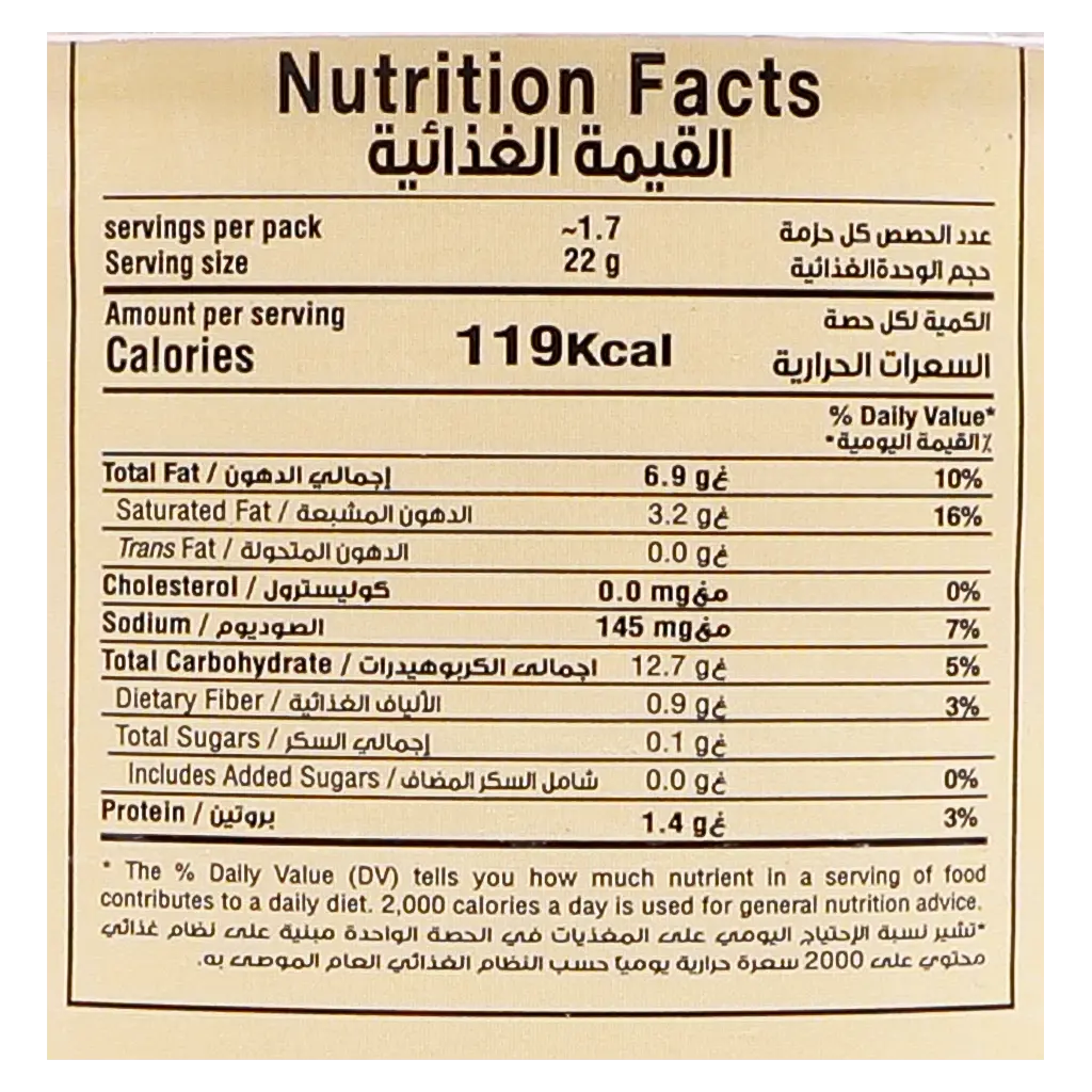 اكسل بطاطس اصابع الاصلي 35 جم - view 5
