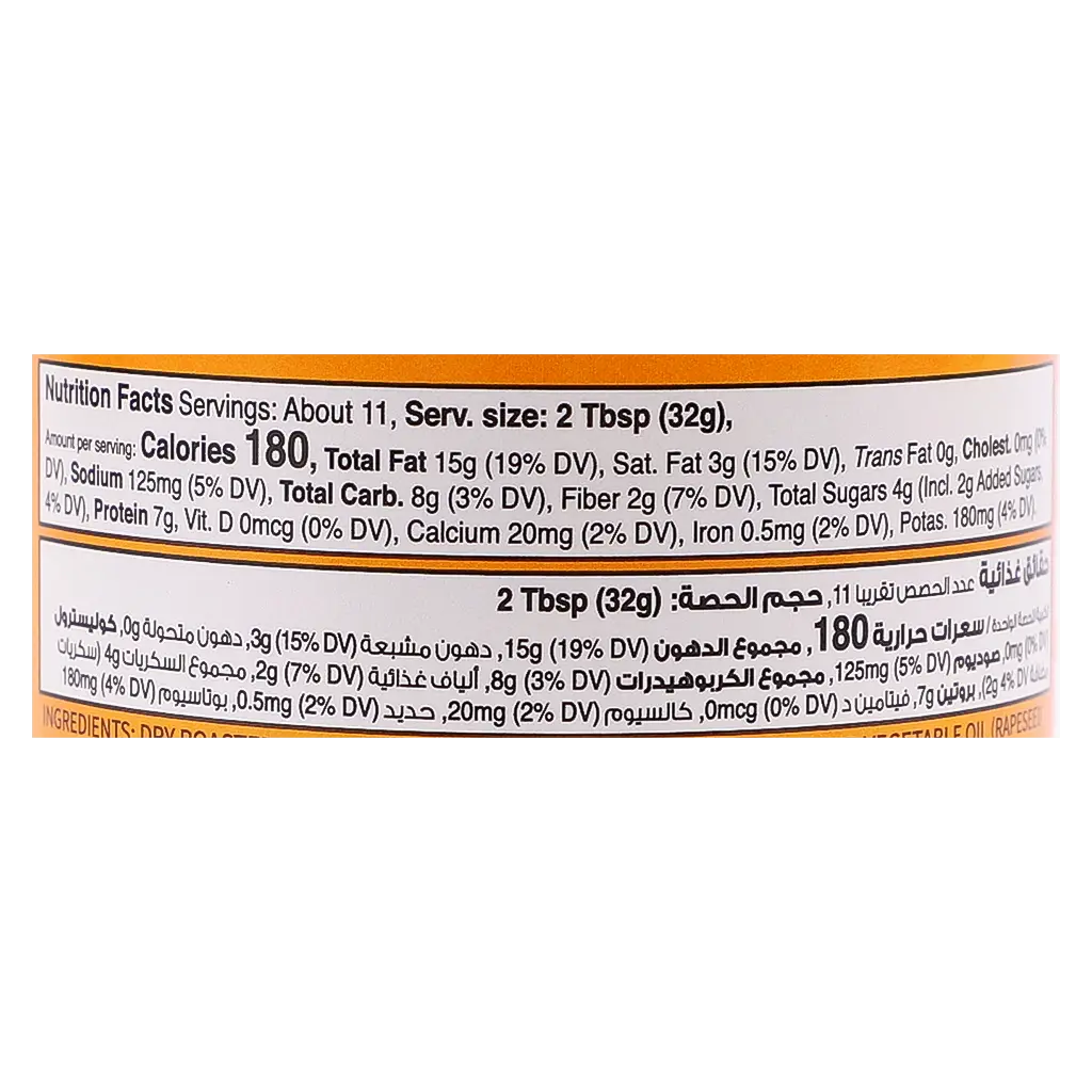 American Garden Creamy Peanut Butter 340 gm  - view 3