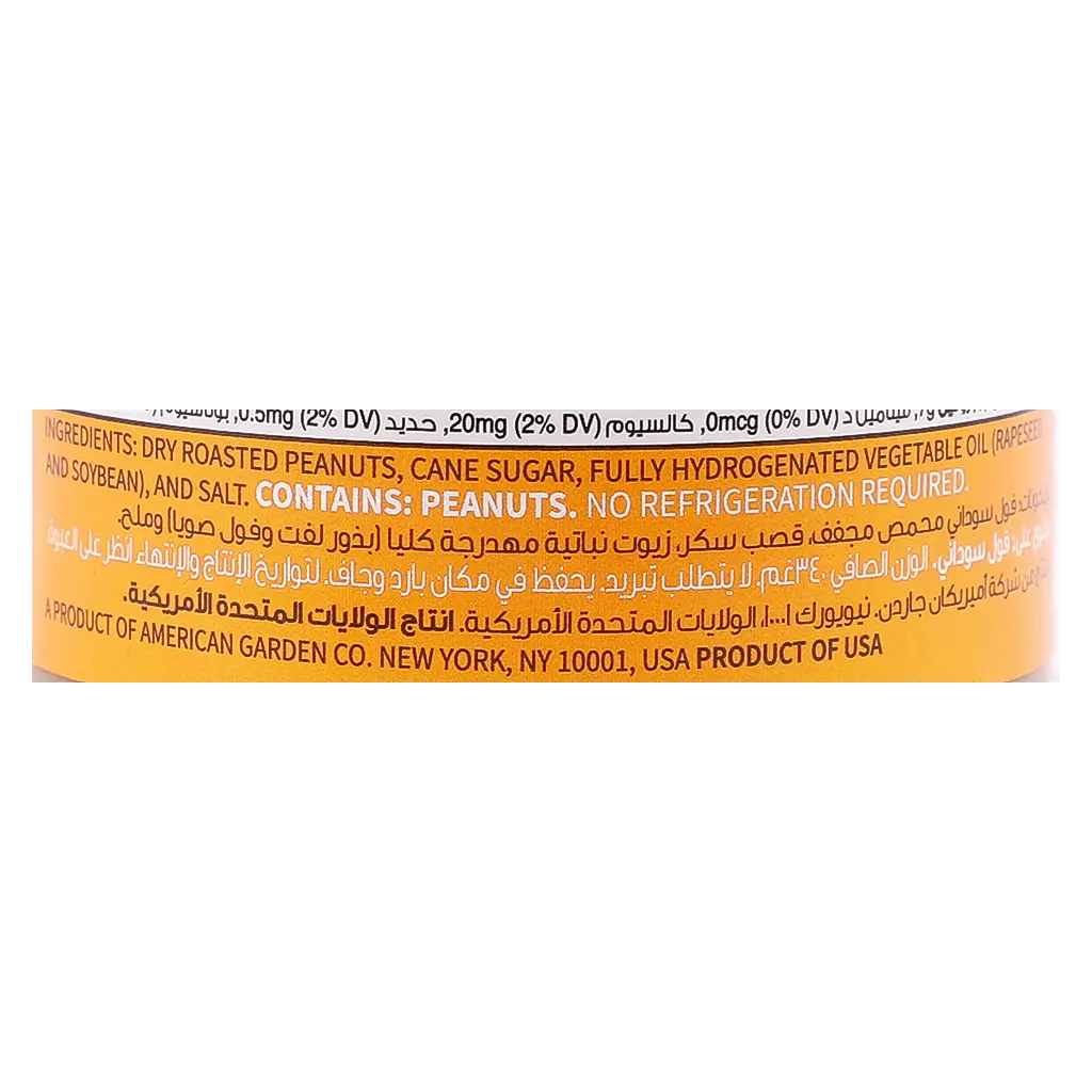 American Garden Creamy Peanut Butter 340 gm  - view 4