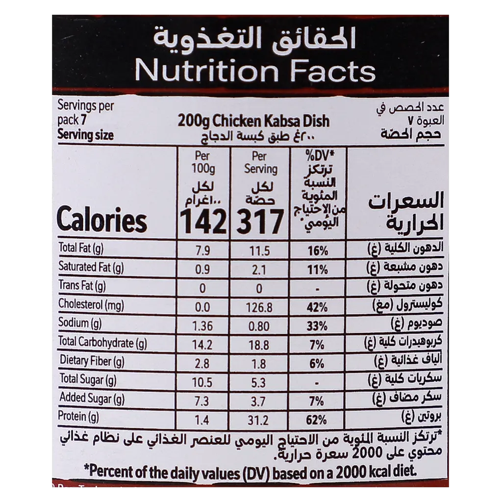ماجي خلطة الكبسة سائلة 350 جم - view 5