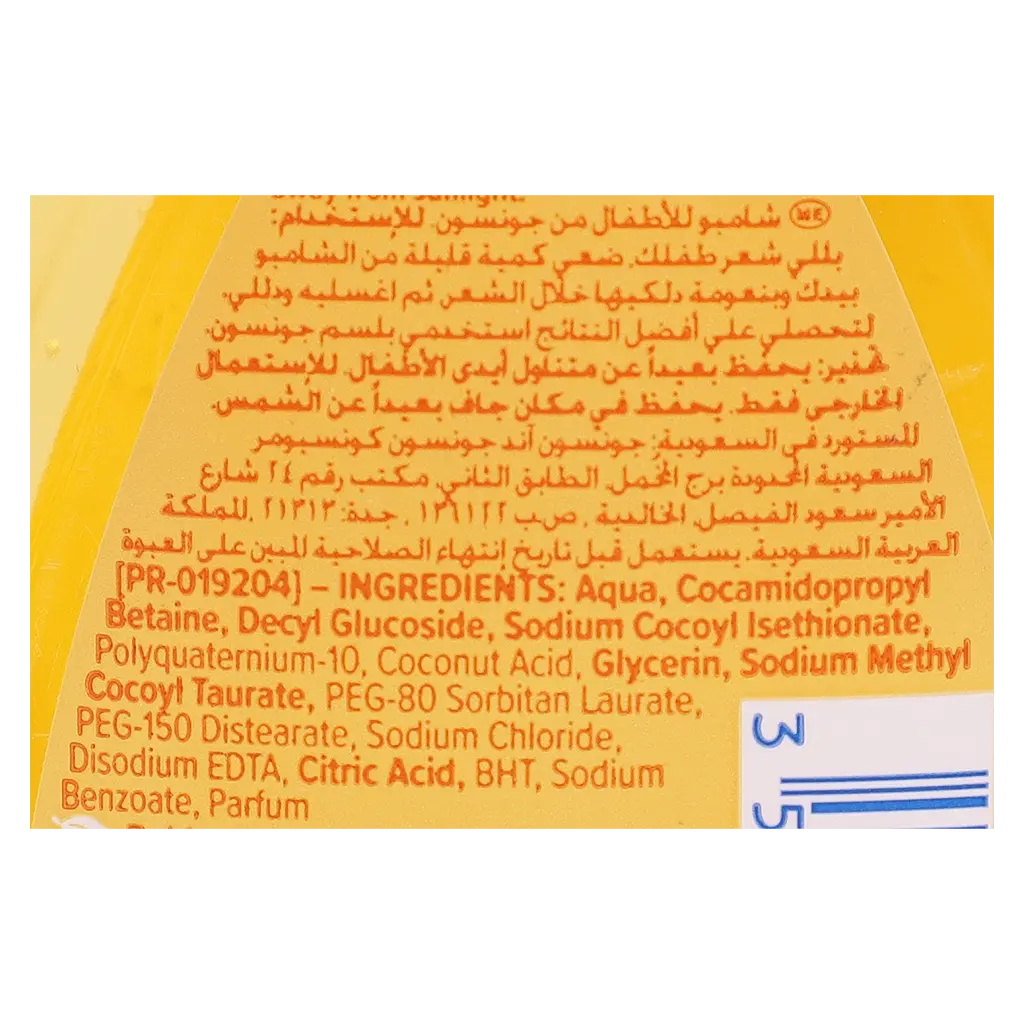 Johnson's Baby Shampo 200 ml - view 3