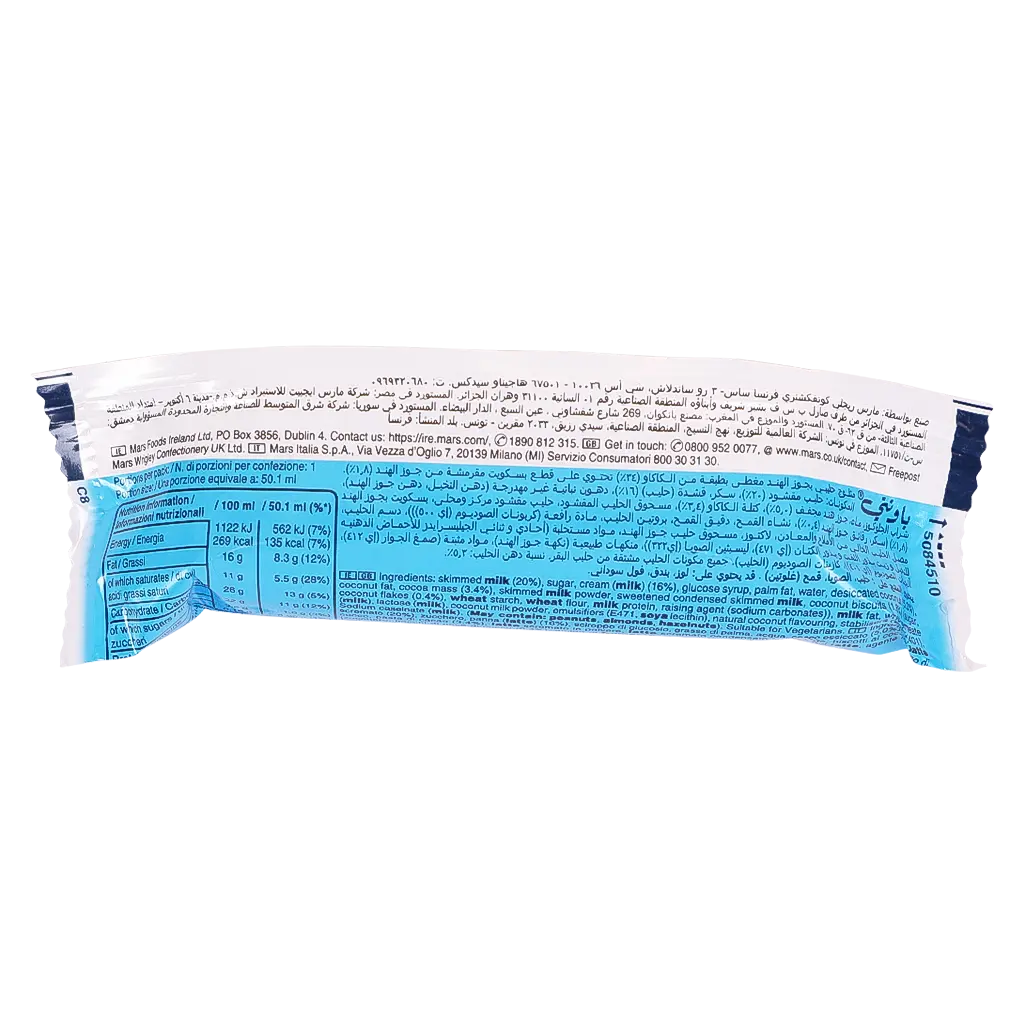 Bounty Single Icecream Bar 39.1 gm - view 3