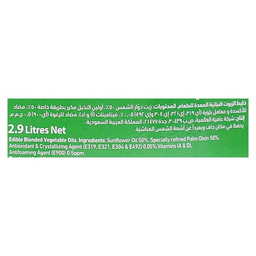 Al Arabi Frying Oil 2.9 L - view 4