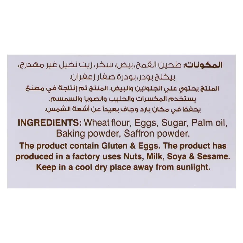 Al Hatab Yellow Rusk 230 gm - view 4