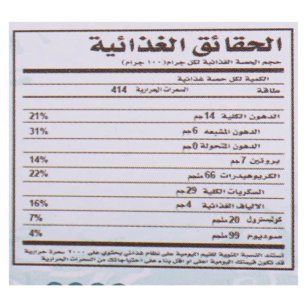 Retaj Alghala Brown Bread Mamoul 350 gm - view 3