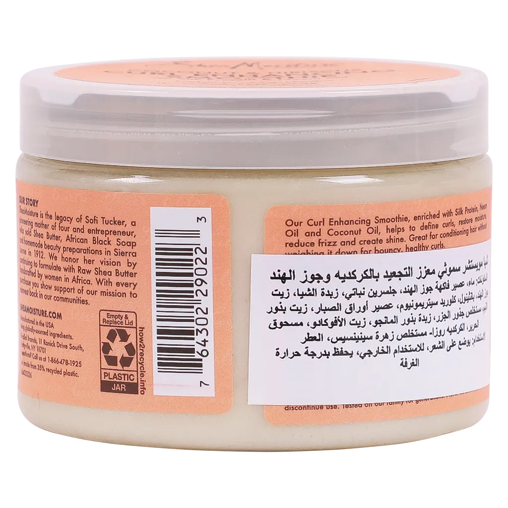 Sheamoisture Curl Enhancing Conditioner  Coconut and Hibiscus 340 gm - view 2
