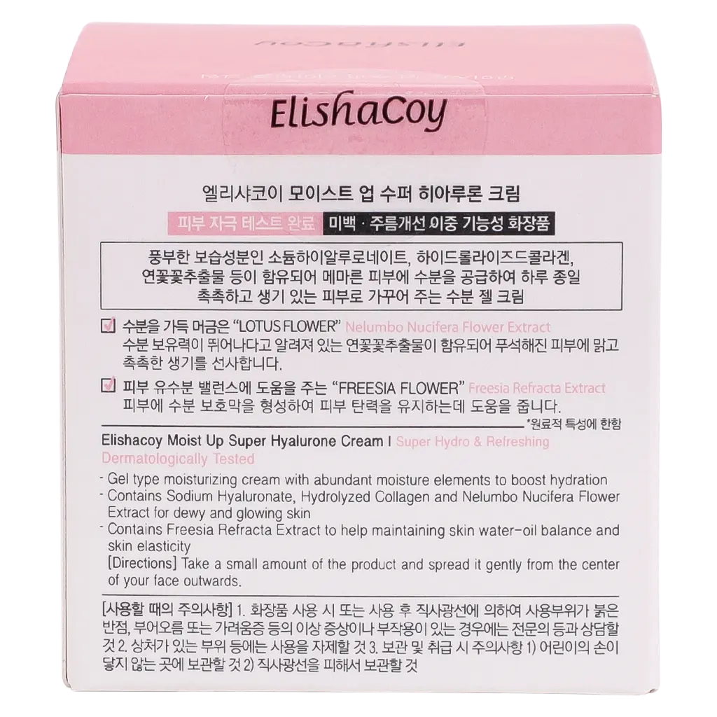 Elishacoy Moist Up Super Hyalurone Cream  50 gm - view 3