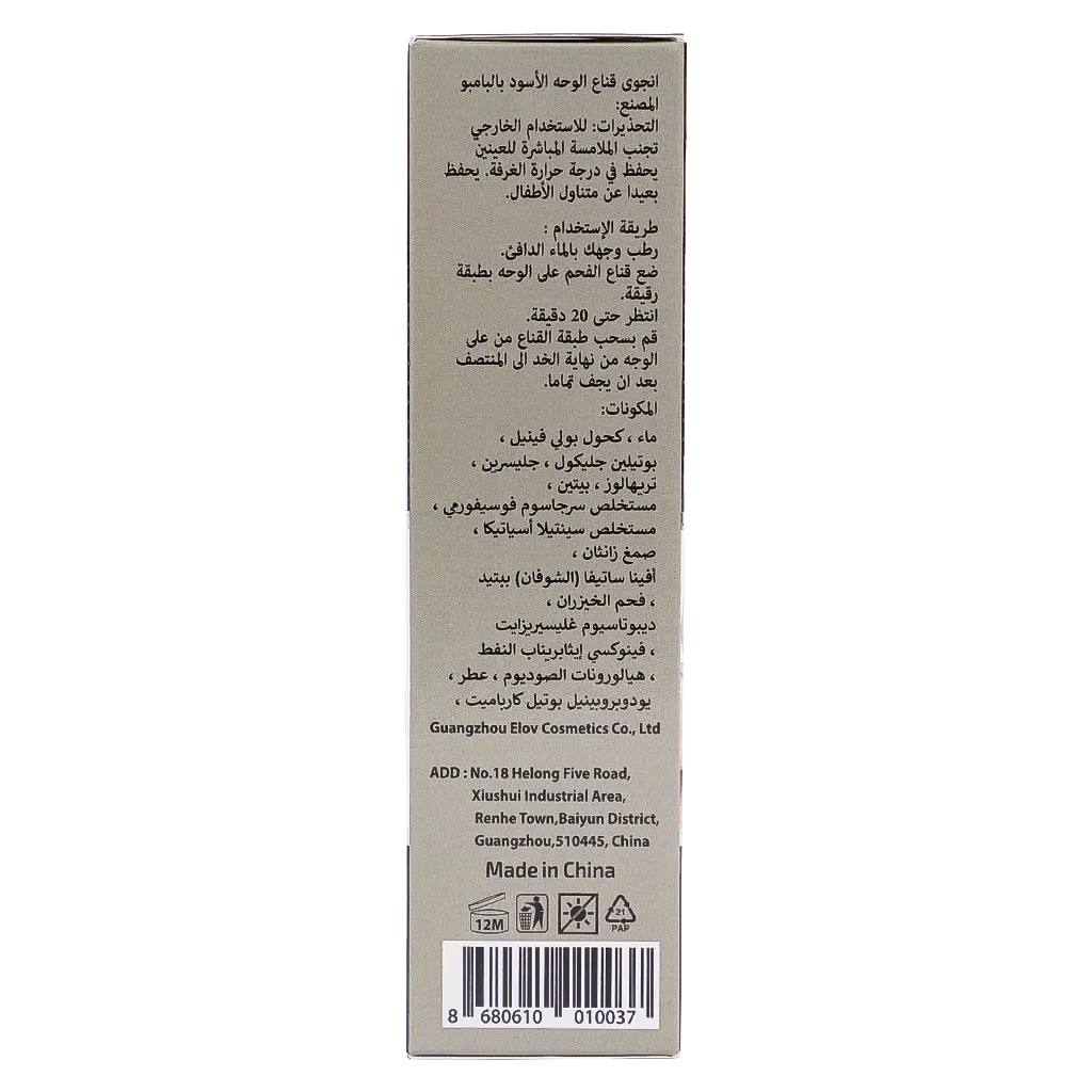 Enjoy Charcoal Face Mask 100 ml - view 3