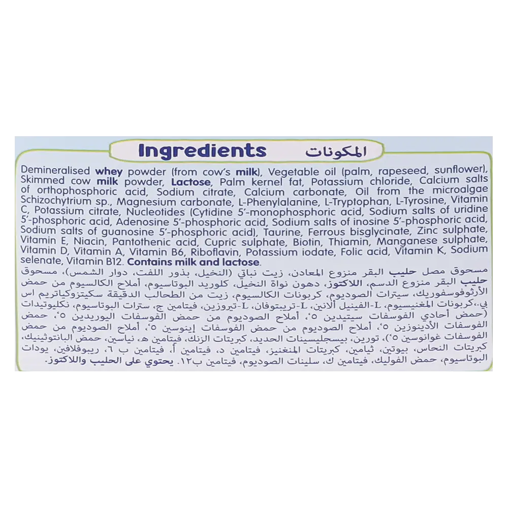 Humana  Baby Milk Stage 2 800  gm - view 7