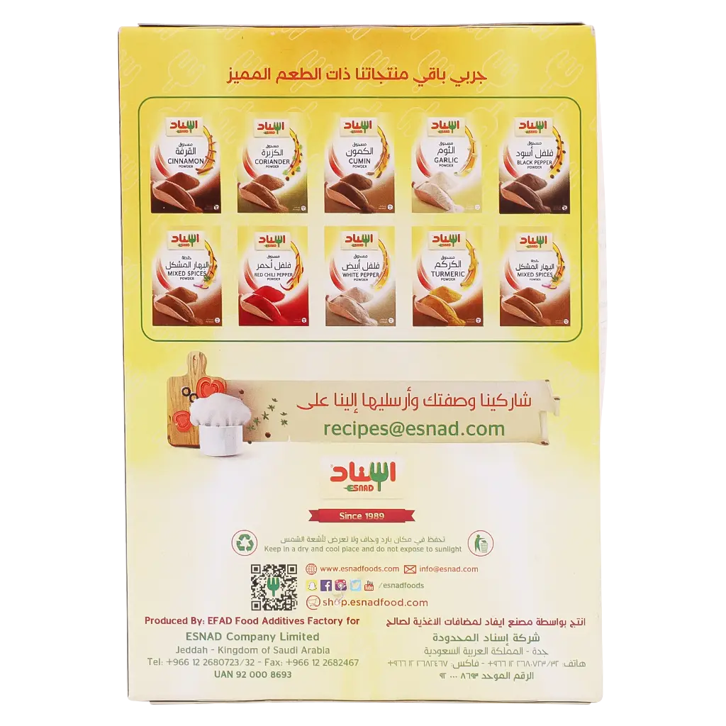 Esnad Curry Powder 100 gm - view 3