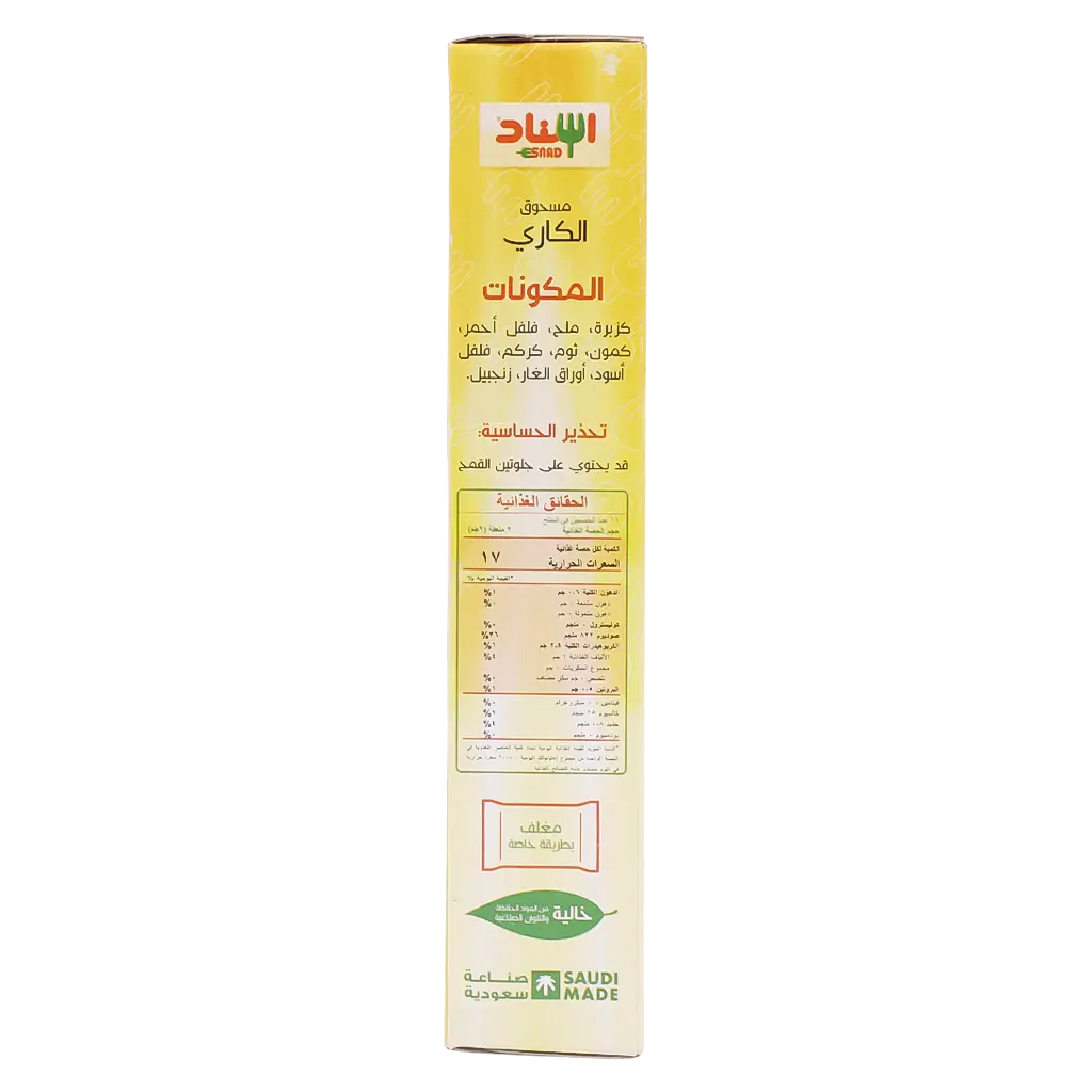 Esnad Curry Powder 100 gm - view 4