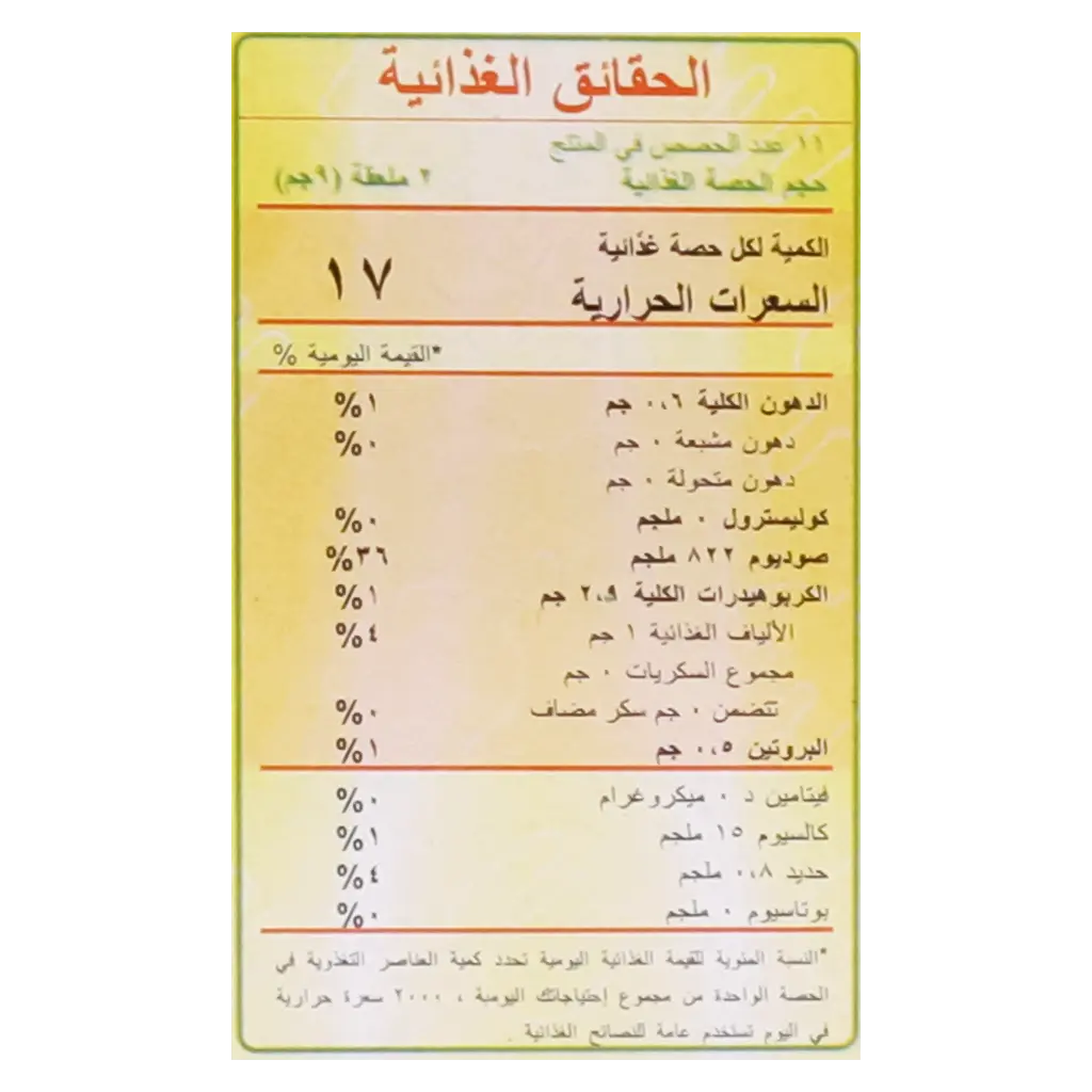 Esnad Curry Powder 100 gm - view 9