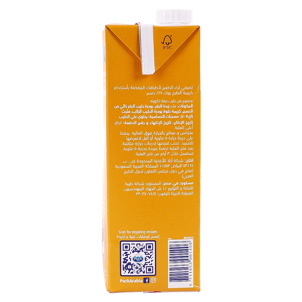 Puck Full Fat Cooking Cream 1 L - view 6