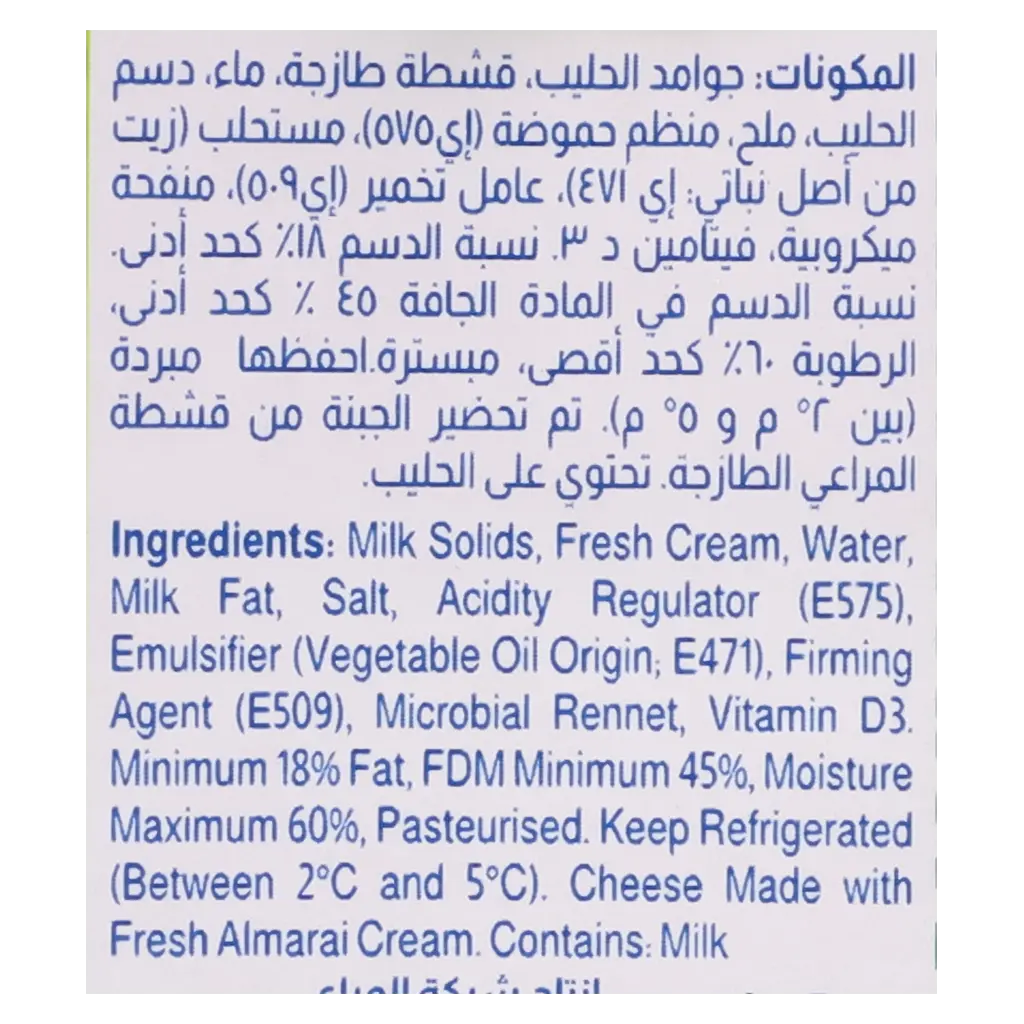 Almarai Full Fat Feta Cheese 400 gm - view 5