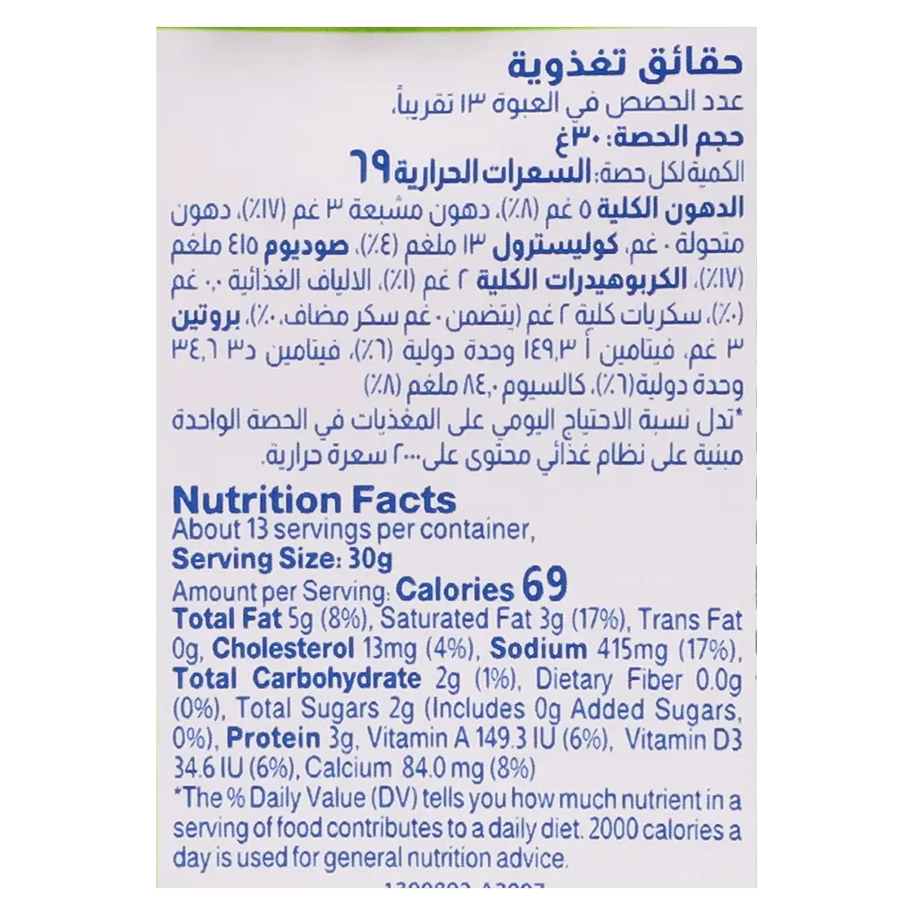Almarai Full Fat Feta Cheese 400 gm - view 6