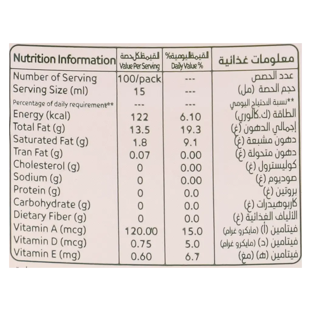 Afia Plus Corn And Sunflower Oil Mixture To Enhance Immunity 1.5 L - view 3