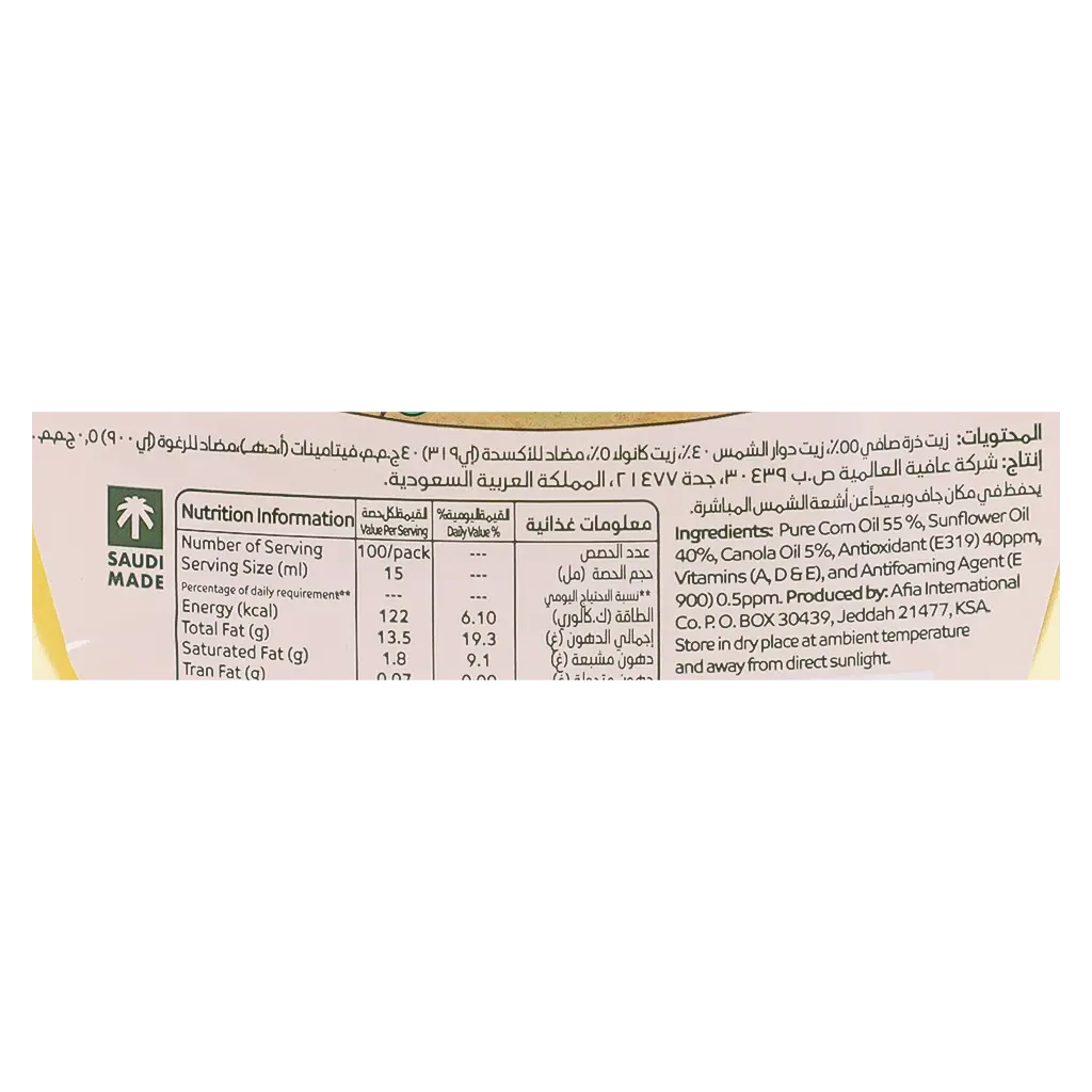 Afia Plus Corn And Sunflower Oil Mixture To Enhance Immunity 1.5 L - view 4