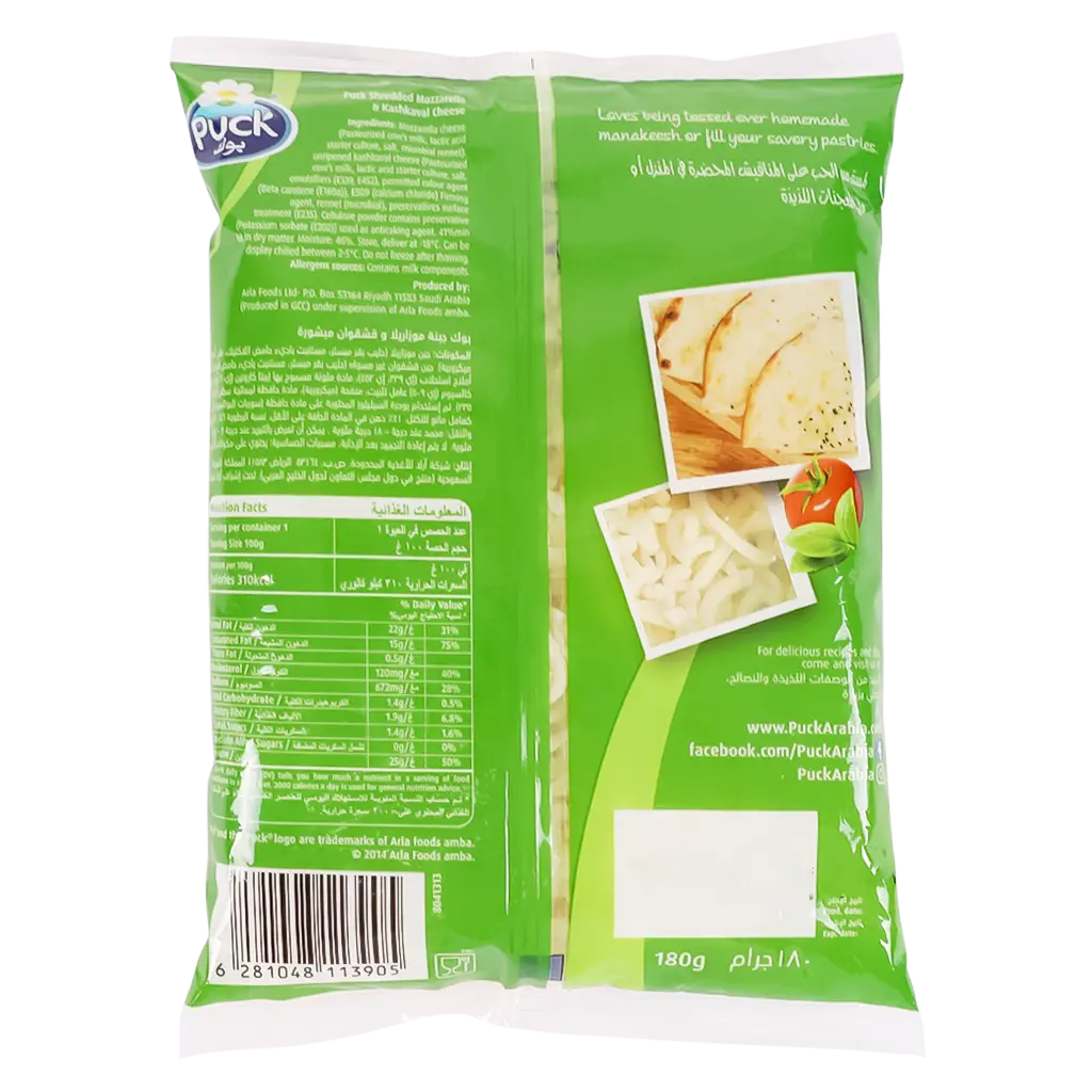 Puck Shredded Mozzarella and Kashkaval 180 gm - view 2