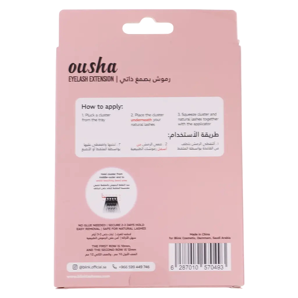 Ousha Pre Glued Eyelash Extension - view 5