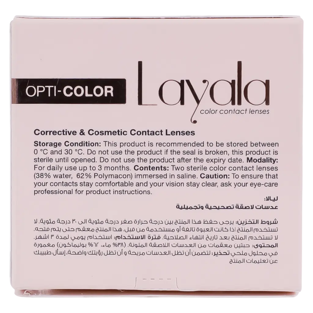Layala Contact Lenses Golden Brown - view 4