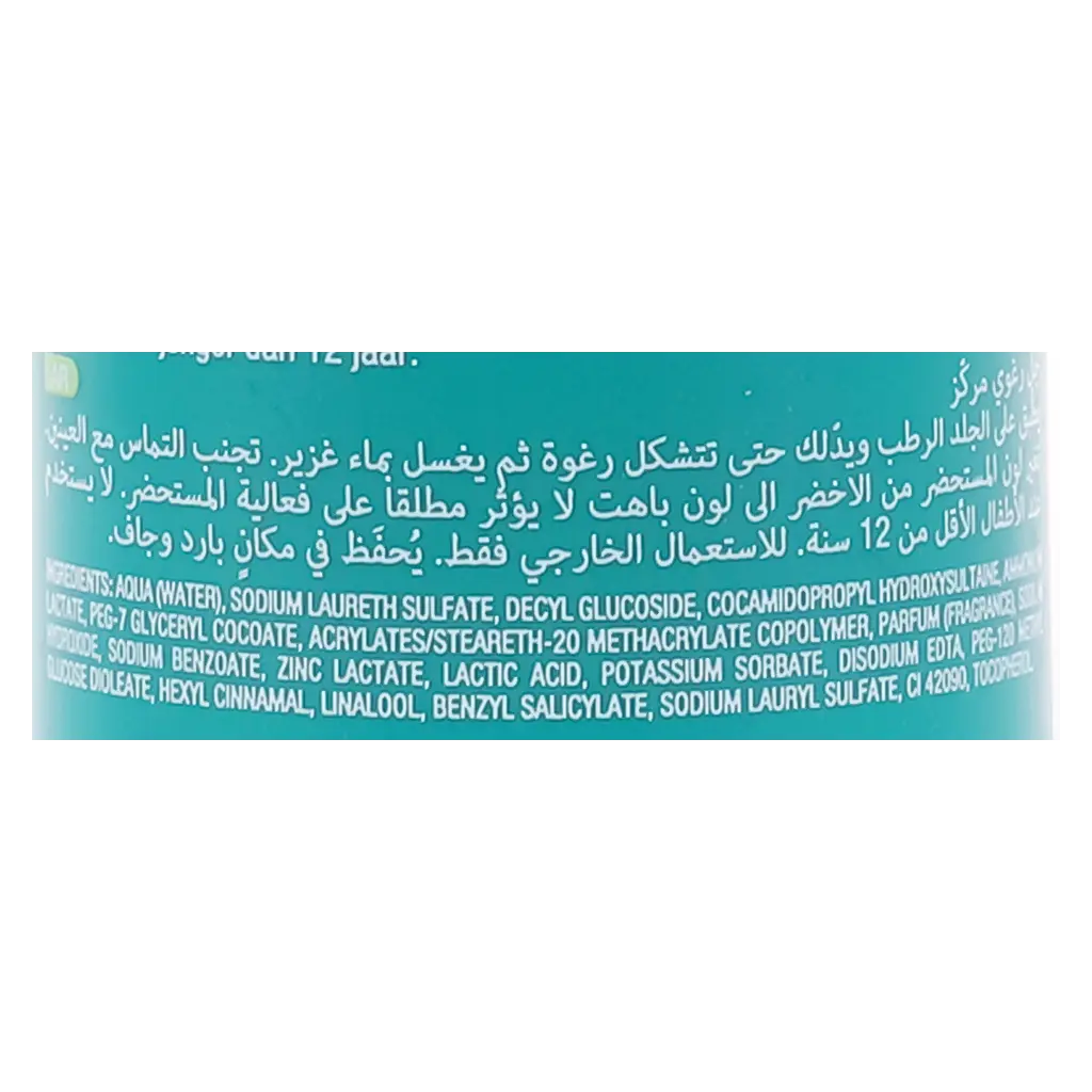نوريفا اكسفولياك غسول مركز للبشرة الدهنية 200مل - view 3