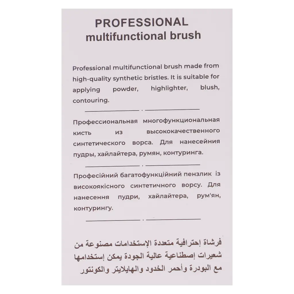 Bogenia Professional Multifunctional Brush 018 - view 5